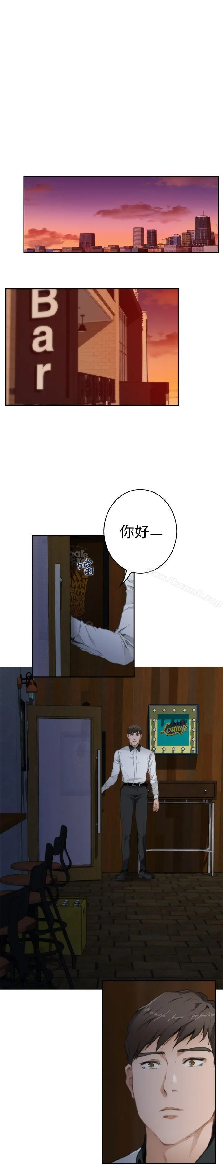 H-Mate - 第69话 - page 5