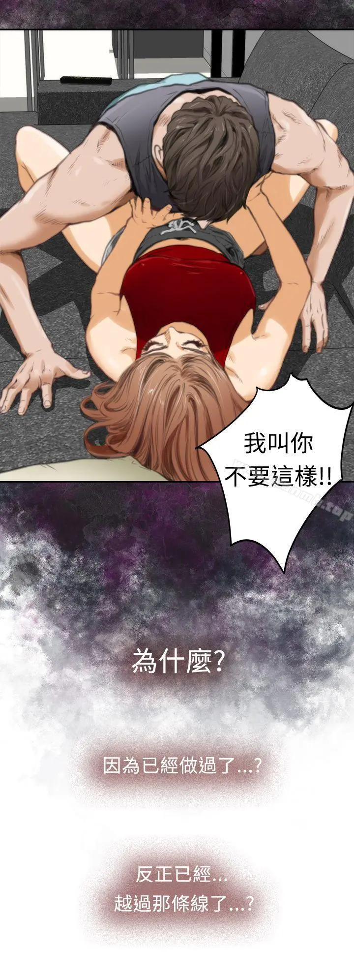 H-Mate - 第14话 - page 3