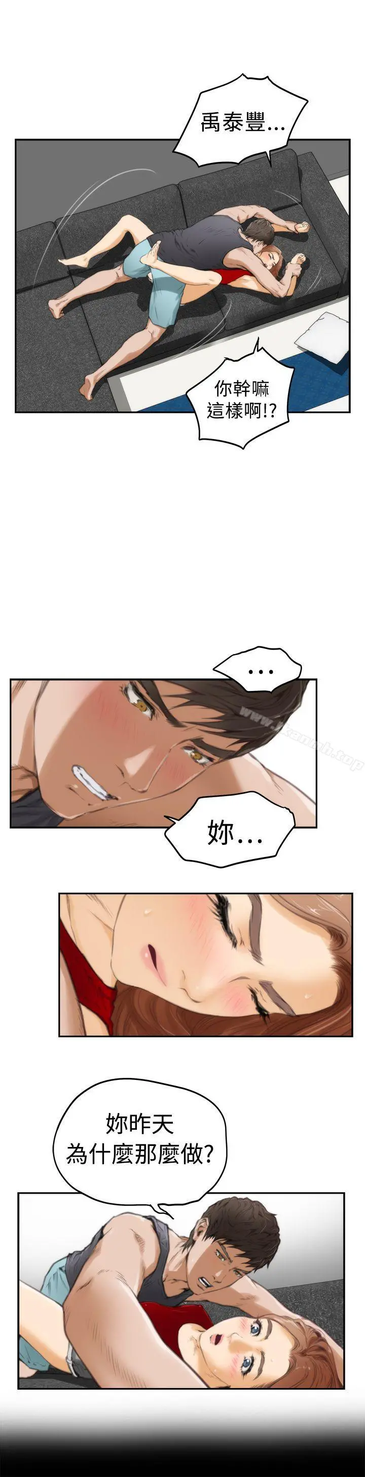 H-Mate - 第14话 - page 6