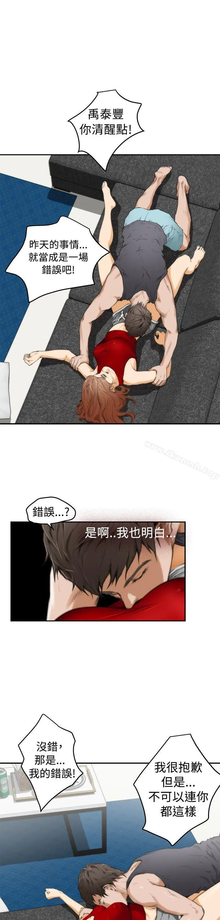 H-Mate - 第14话 - page 11