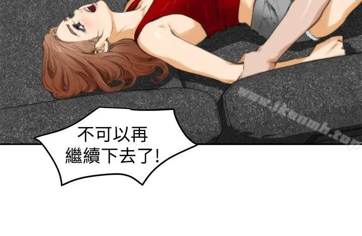 H-Mate - 第14话 - page 12