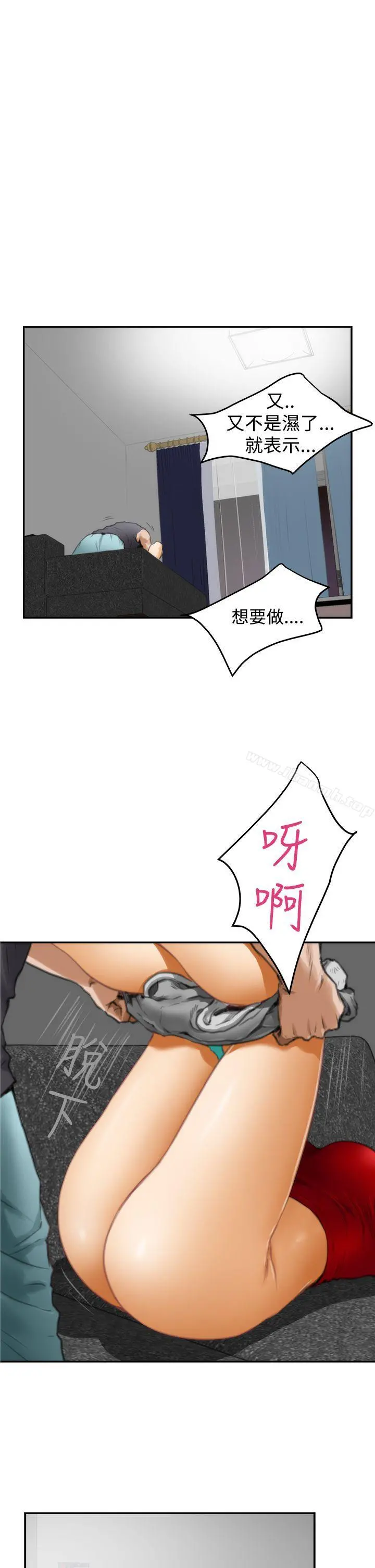 H-Mate - 第14话 - page 17