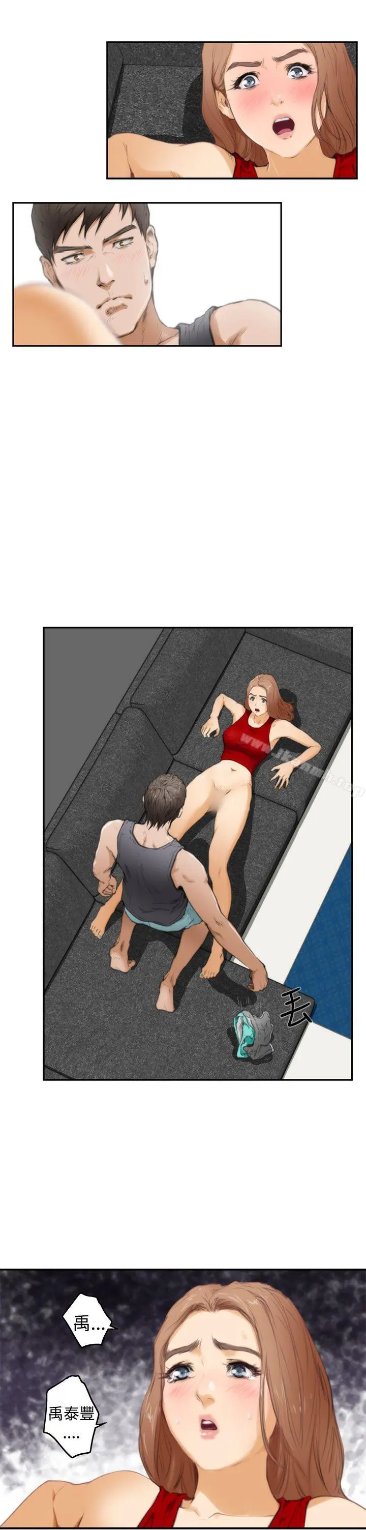 H-Mate - 第14话 - page 19