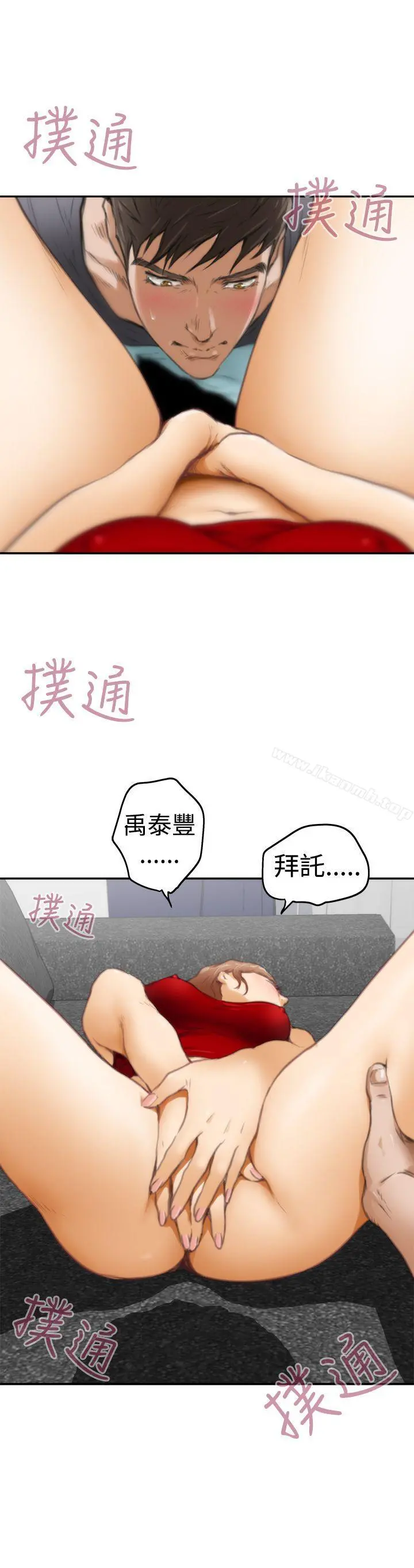 H-Mate - 第14话 - page 23