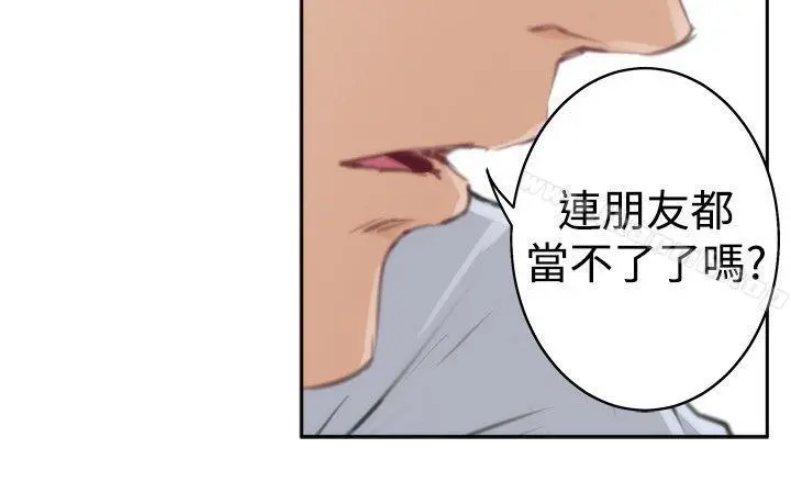 H-Mate - 第91话 - page 2