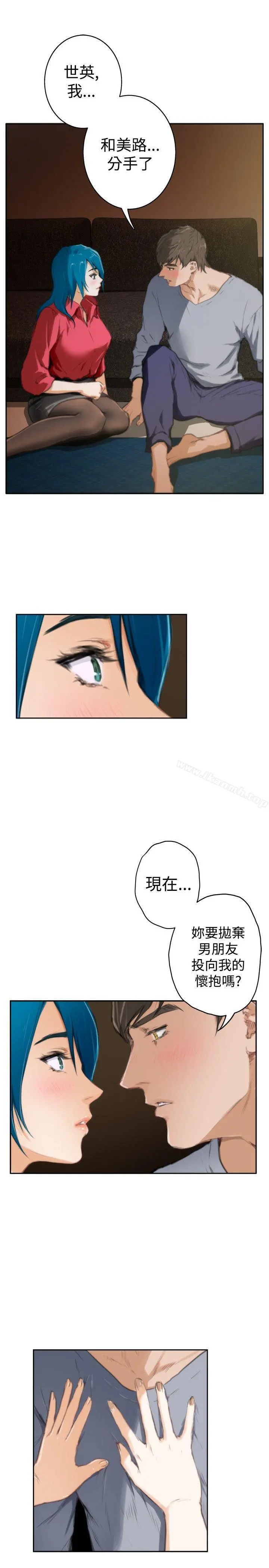 H-Mate - 第91话 - page 11