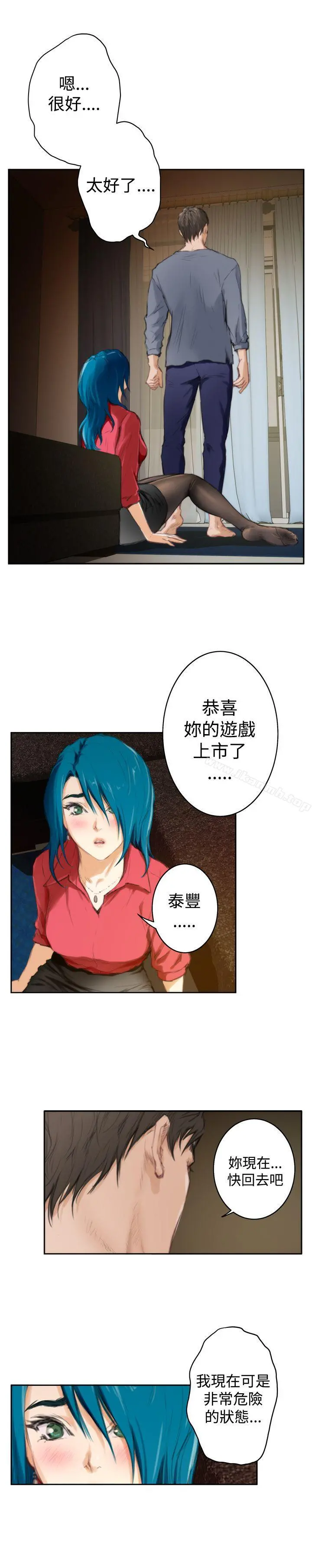 H-Mate - 第91话 - page 14