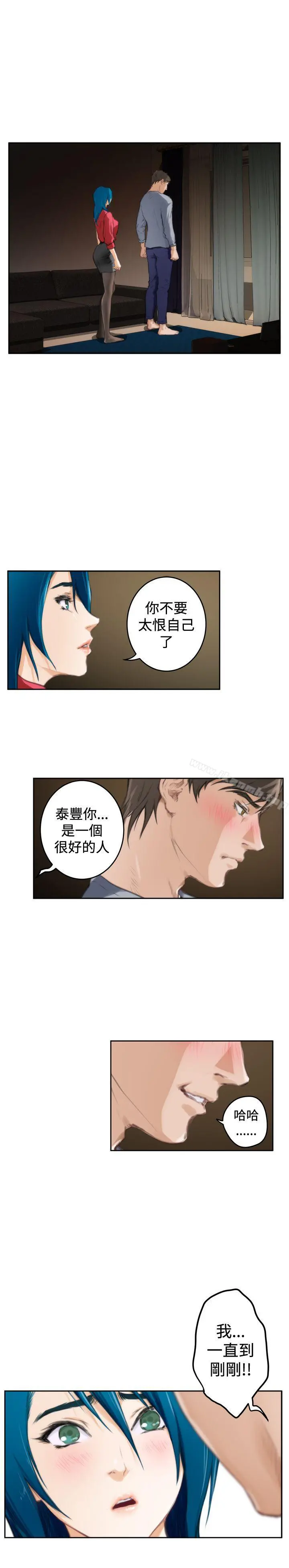 H-Mate - 第91话 - page 16