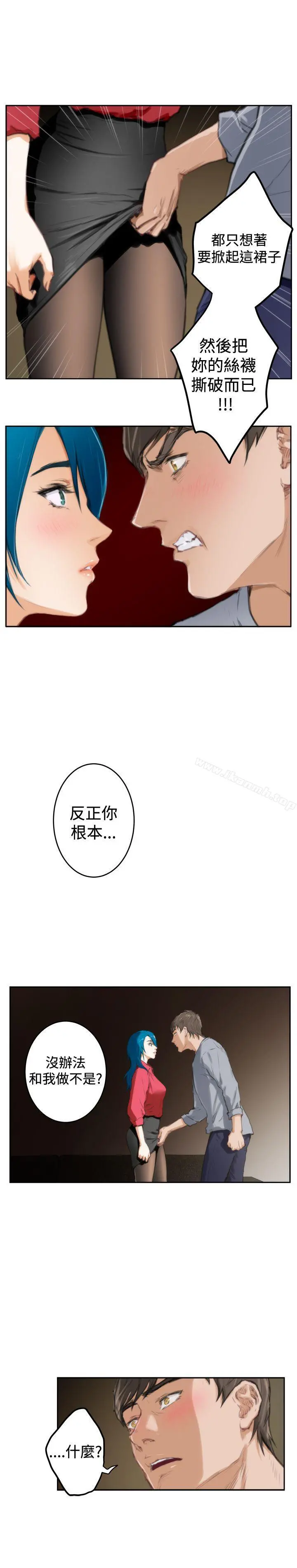 H-Mate - 第91话 - page 17