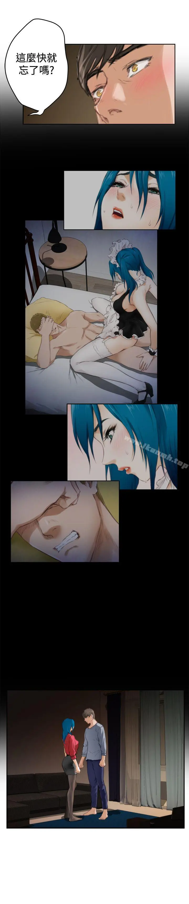 H-Mate - 第91话 - page 18