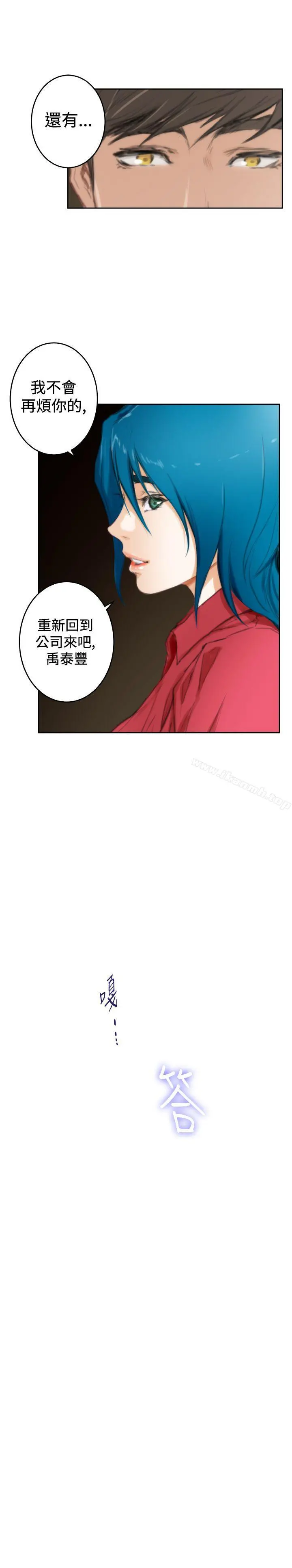 H-Mate - 第91话 - page 22