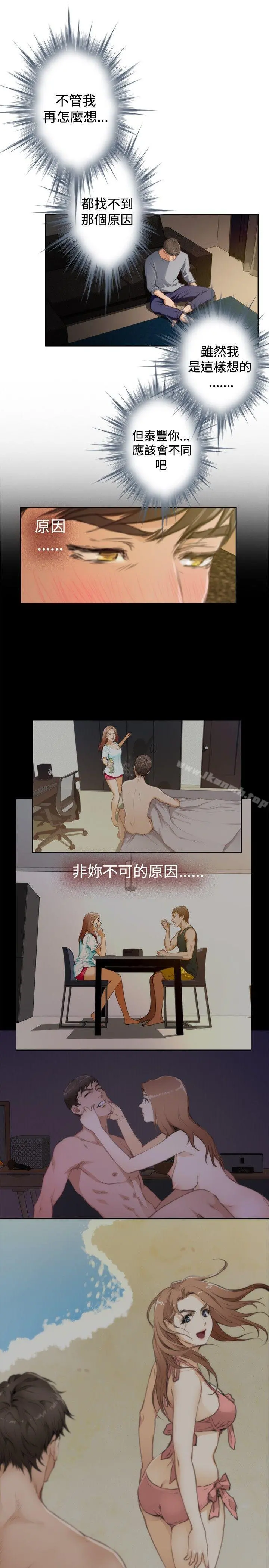 H-Mate - 第91话 - page 23