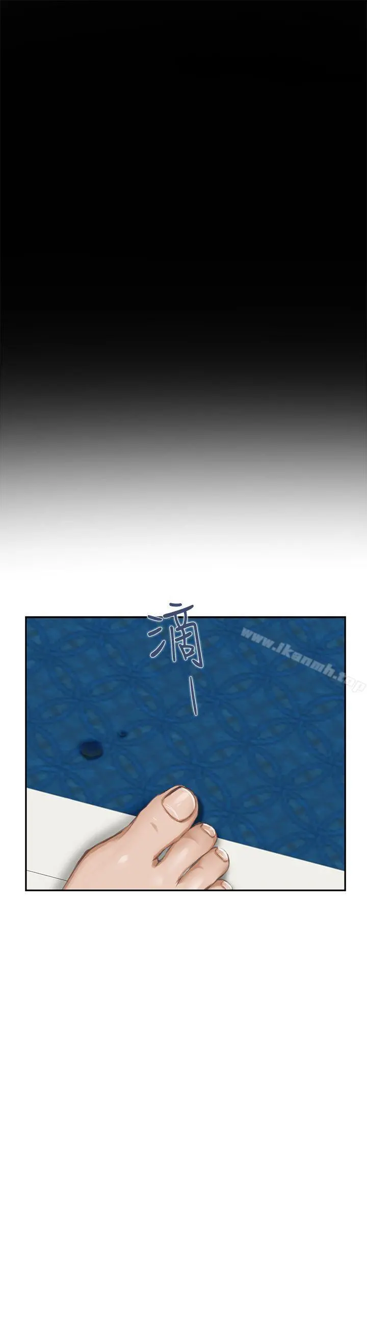 H-Mate - 第91话 - page 27