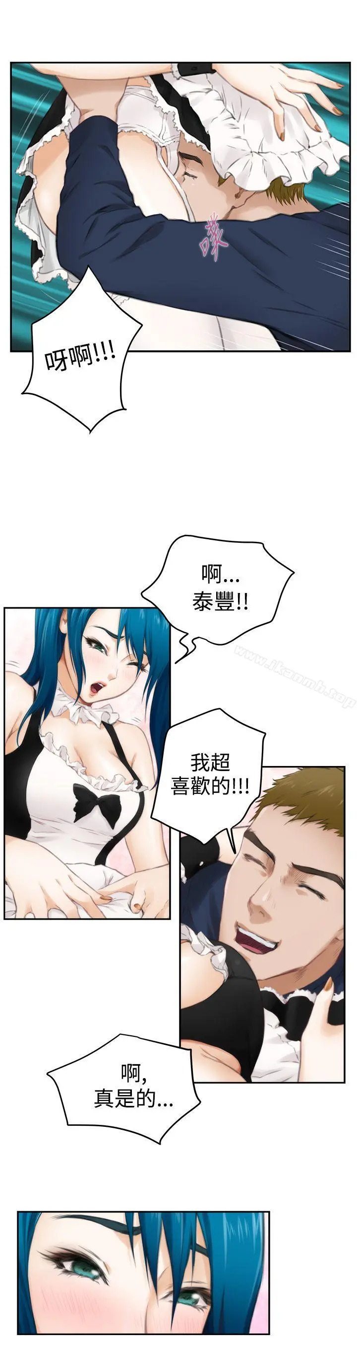 H-Mate - 第55话 - page 4