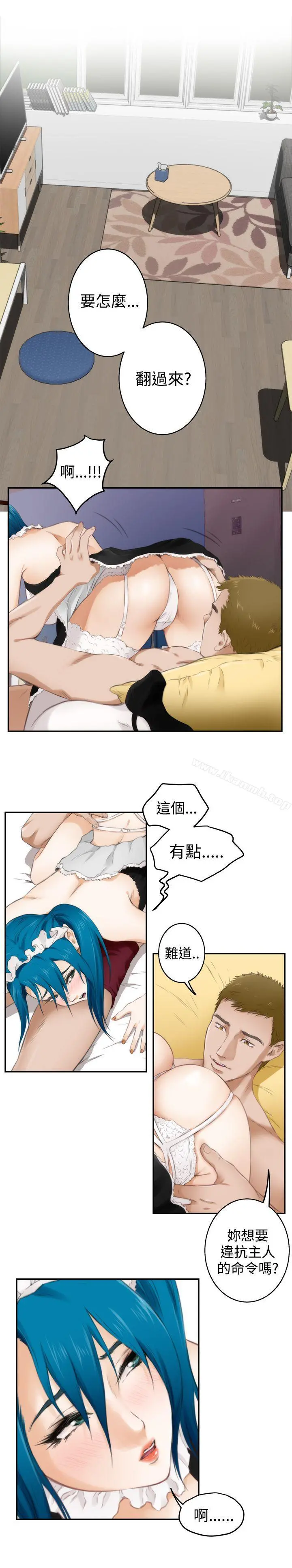 H-Mate - 第55话 - page 5
