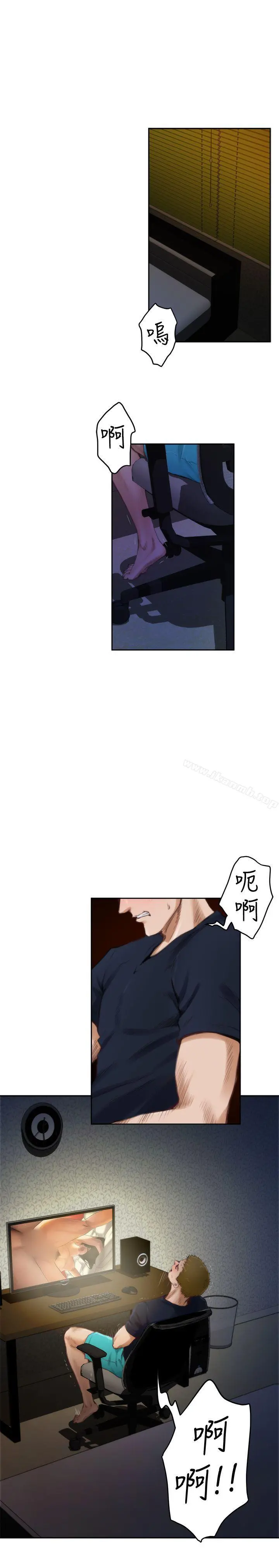 H-Mate - 第55话 - page 13