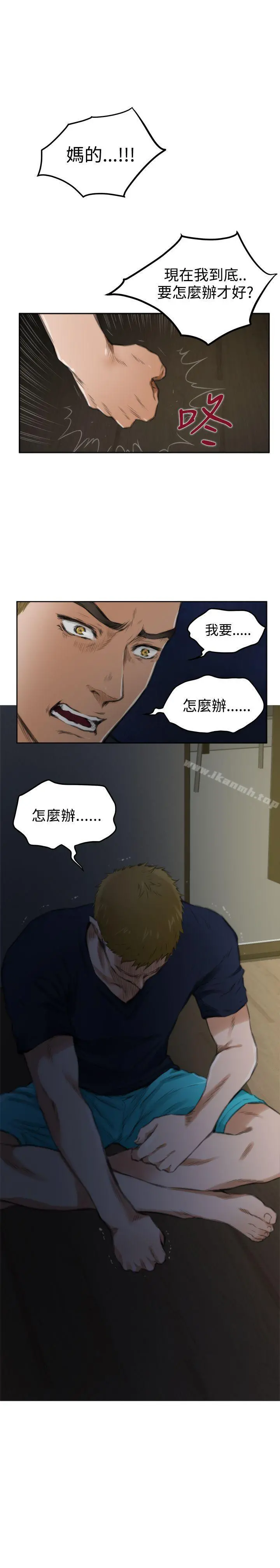 H-Mate - 第55话 - page 16