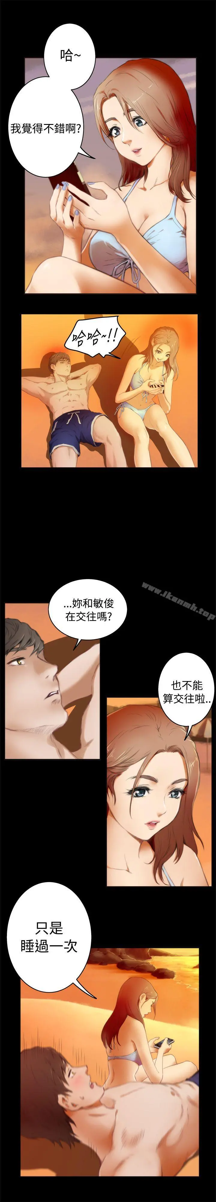 H-Mate - 第52话 - page 3