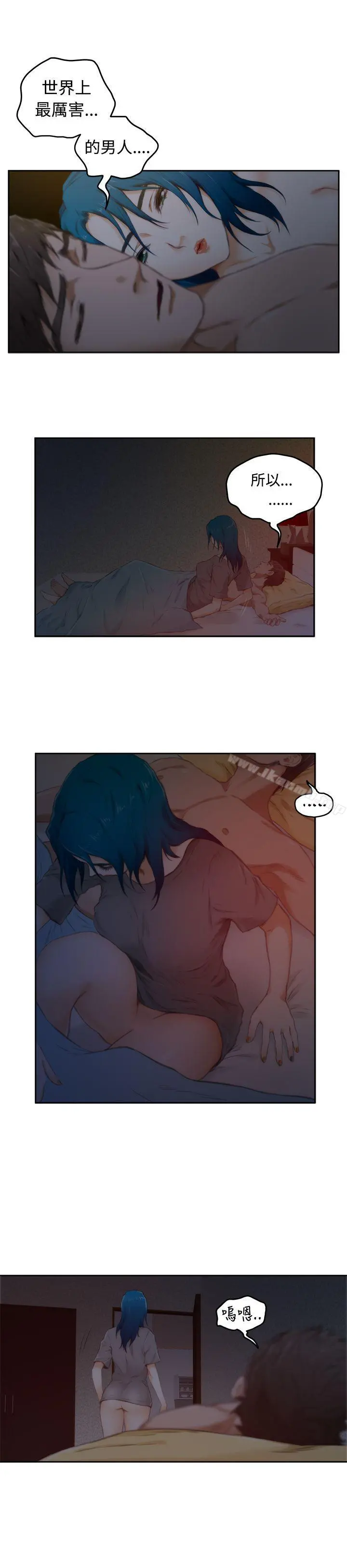 H-Mate - 第52话 - page 13