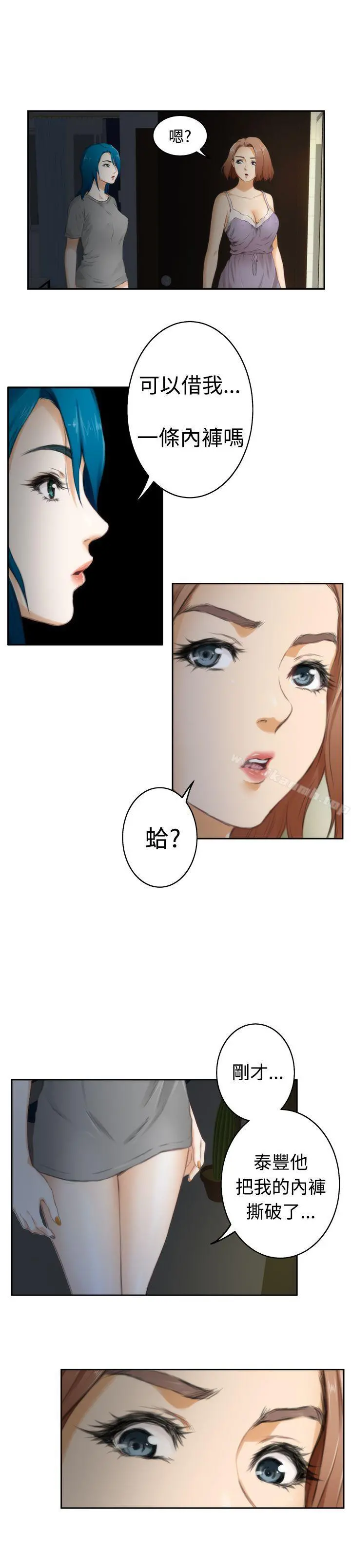 H-Mate - 第52话 - page 19