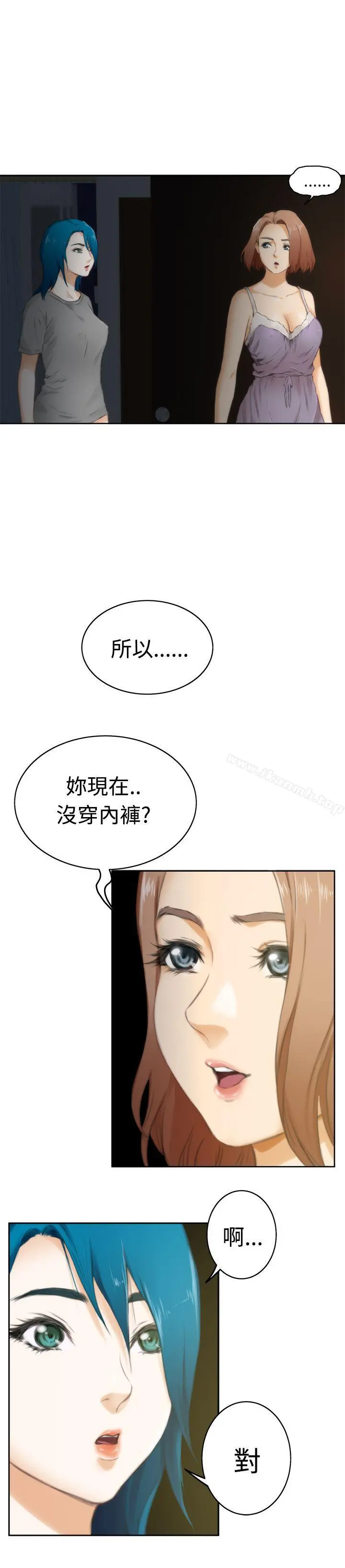 H-Mate - 第52话 - page 20