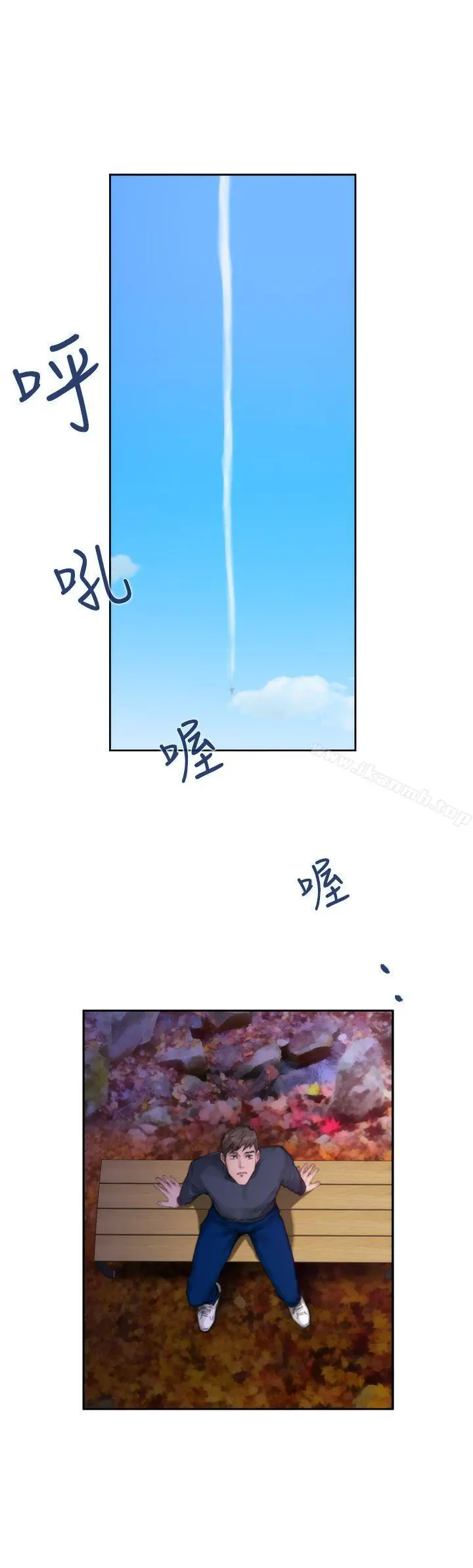 H-Mate - 第75话 - page 5