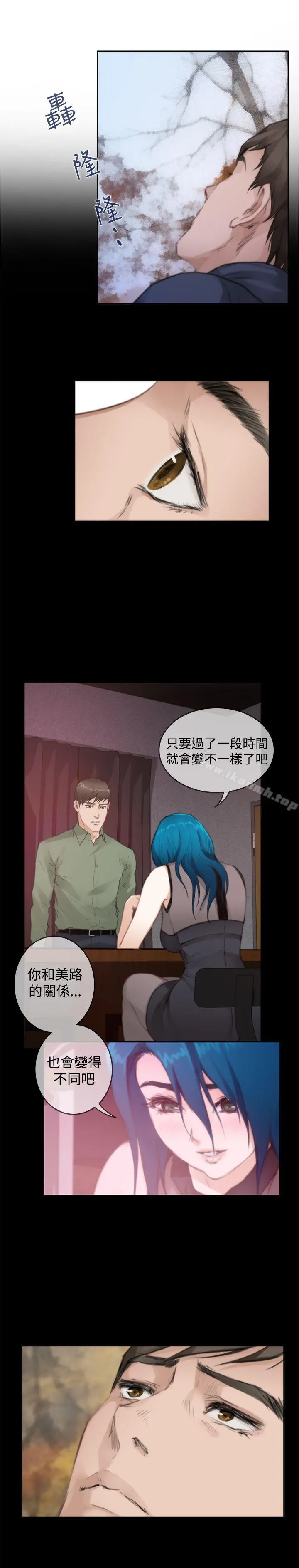 H-Mate - 第75话 - page 6