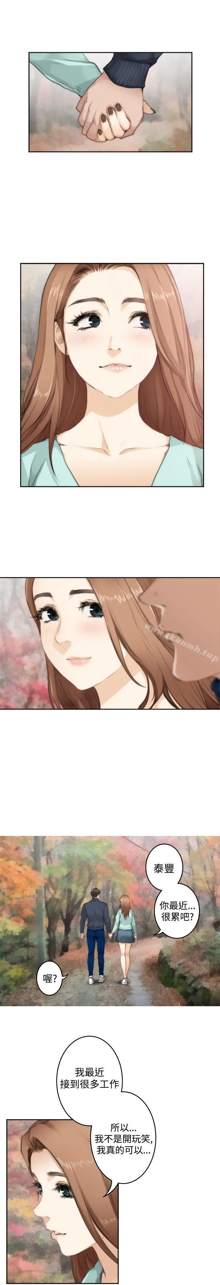 H-Mate - 第75话 - page 11