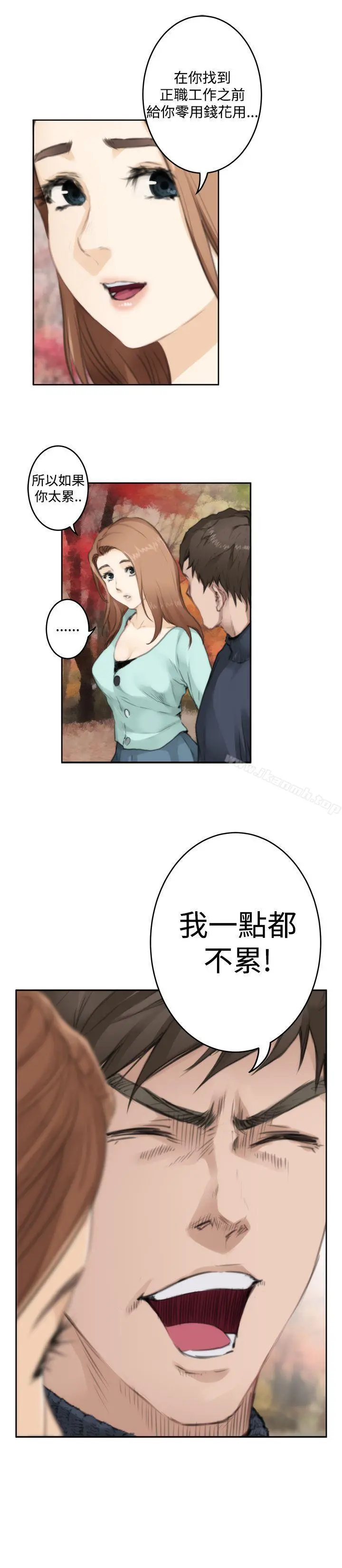 H-Mate - 第75话 - page 13