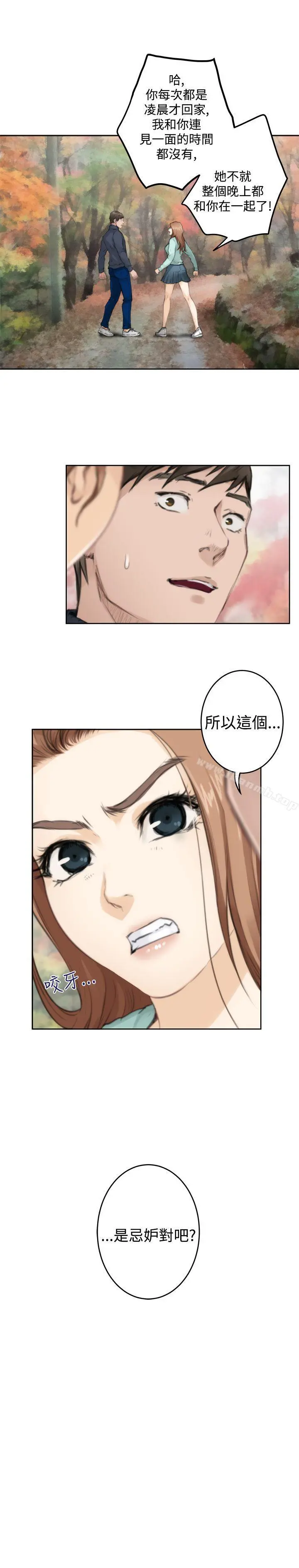H-Mate - 第75话 - page 18