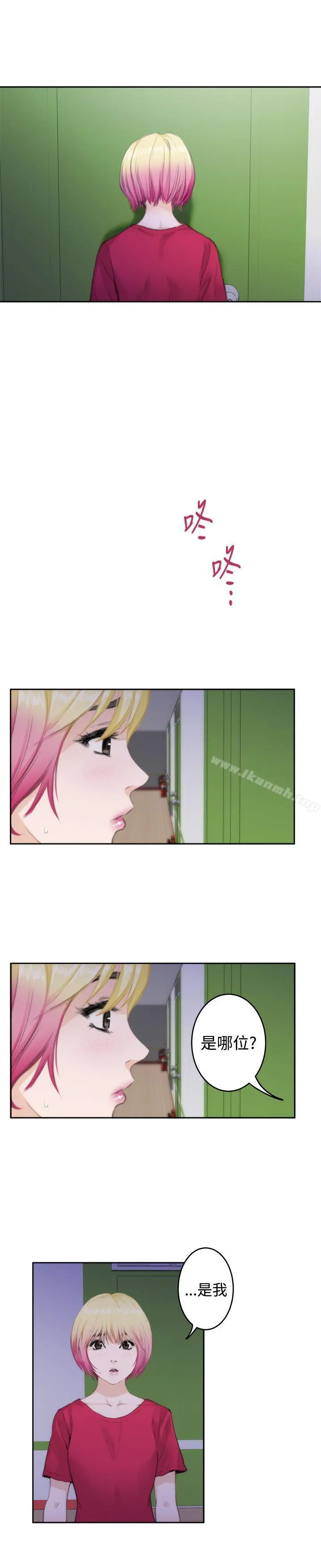 H-Mate - 第75话 - page 24