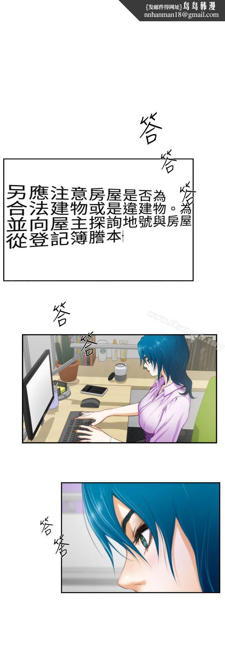 H-Mate - 第8话 - page 1