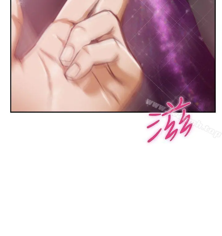 H-Mate - 第8话 - page 3