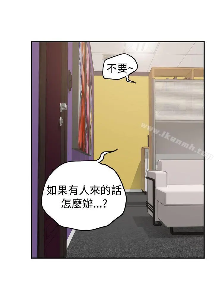H-Mate - 第8话 - page 10