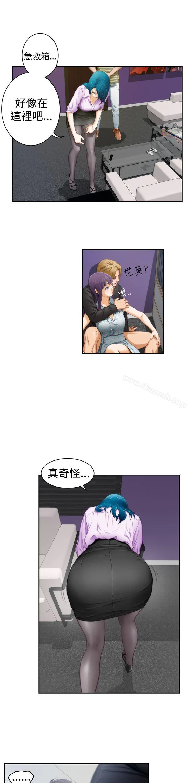 H-Mate - 第8话 - page 13