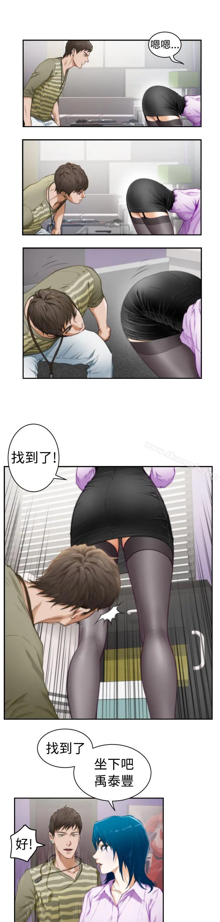H-Mate - 第8话 - page 17