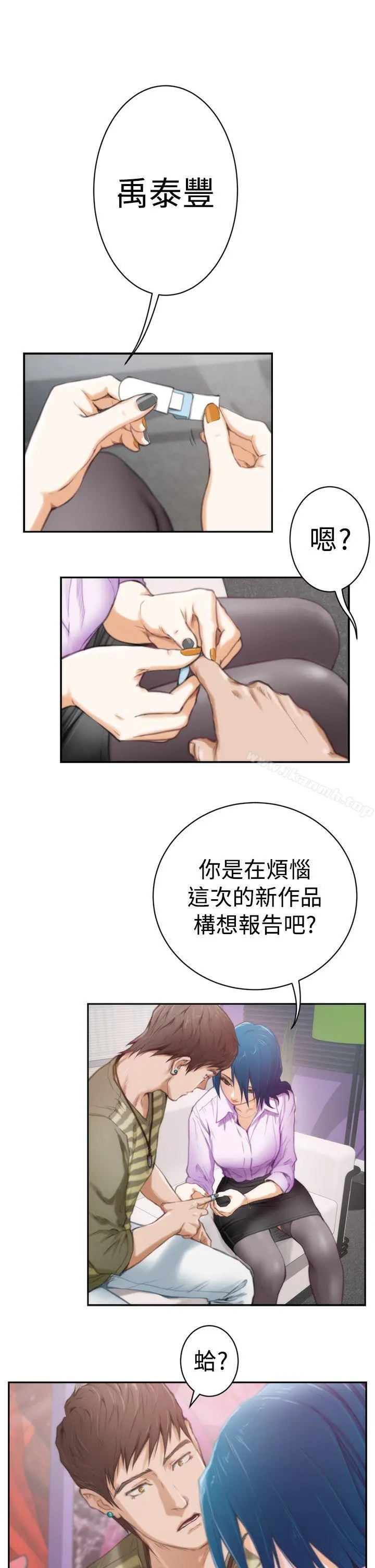 H-Mate - 第8话 - page 21