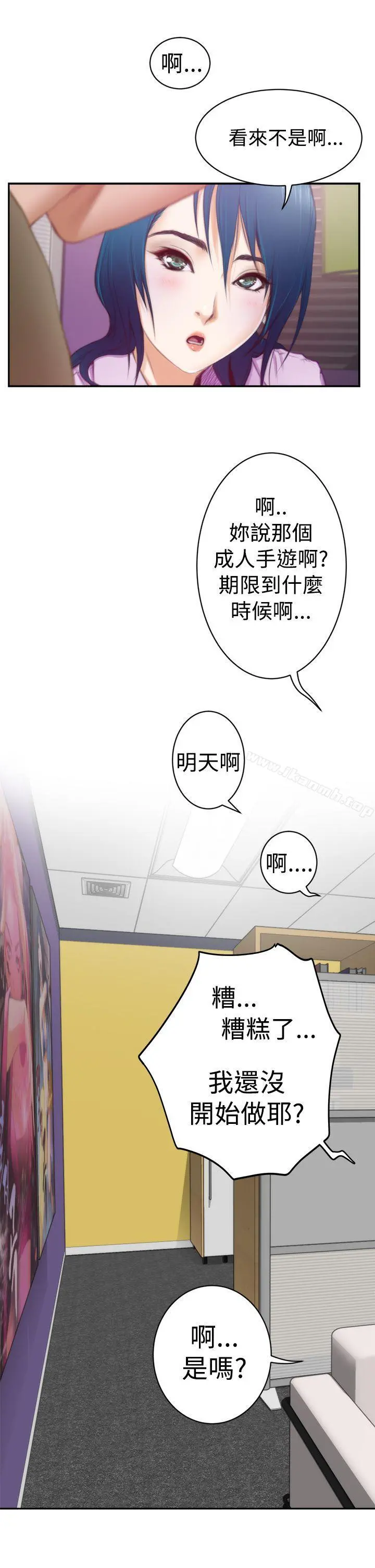 H-Mate - 第8话 - page 23