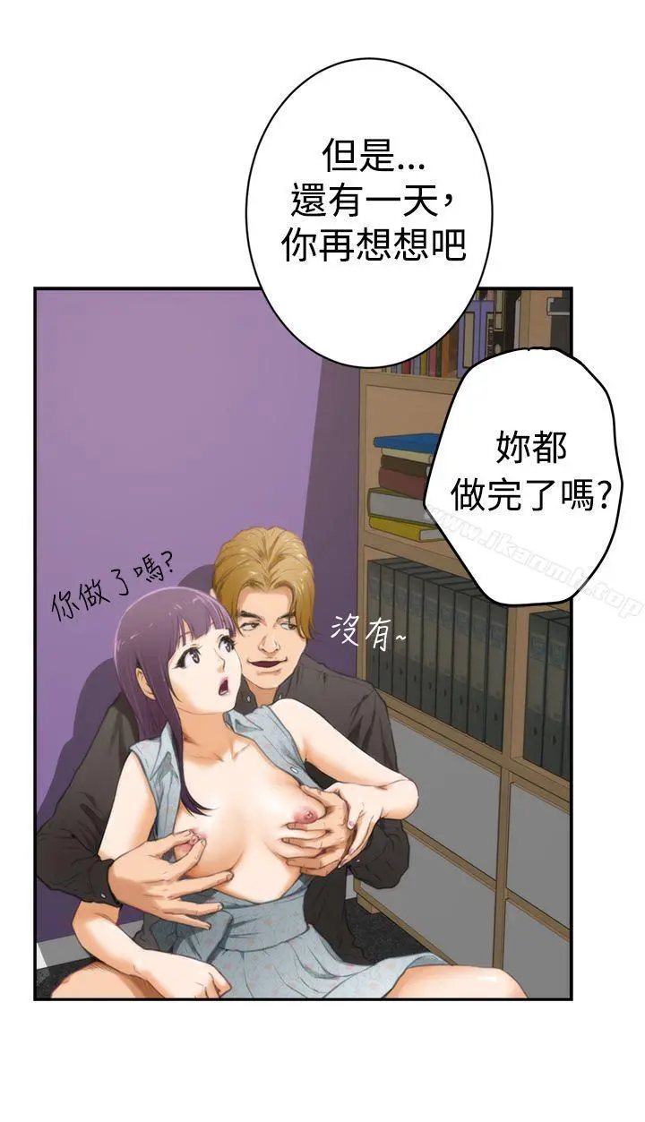 H-Mate - 第8话 - page 24