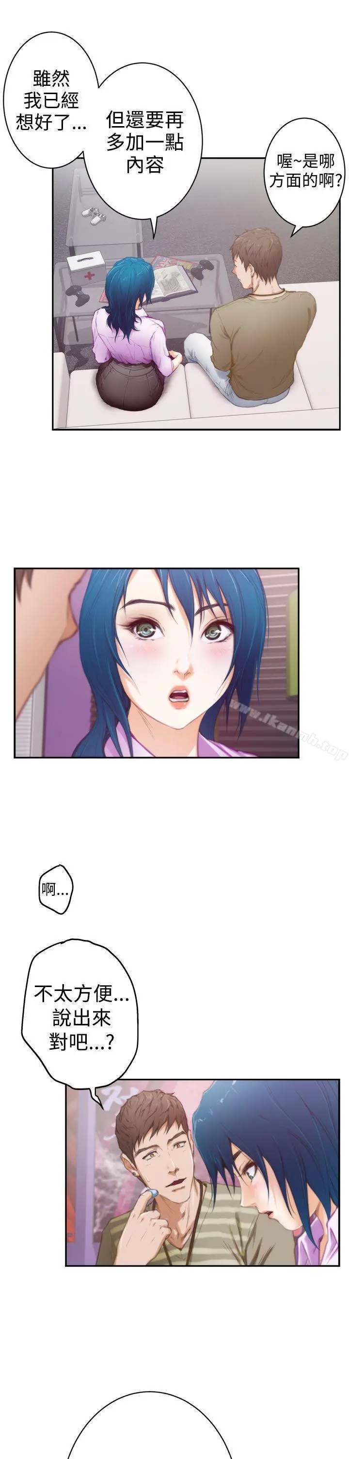 H-Mate - 第8话 - page 25