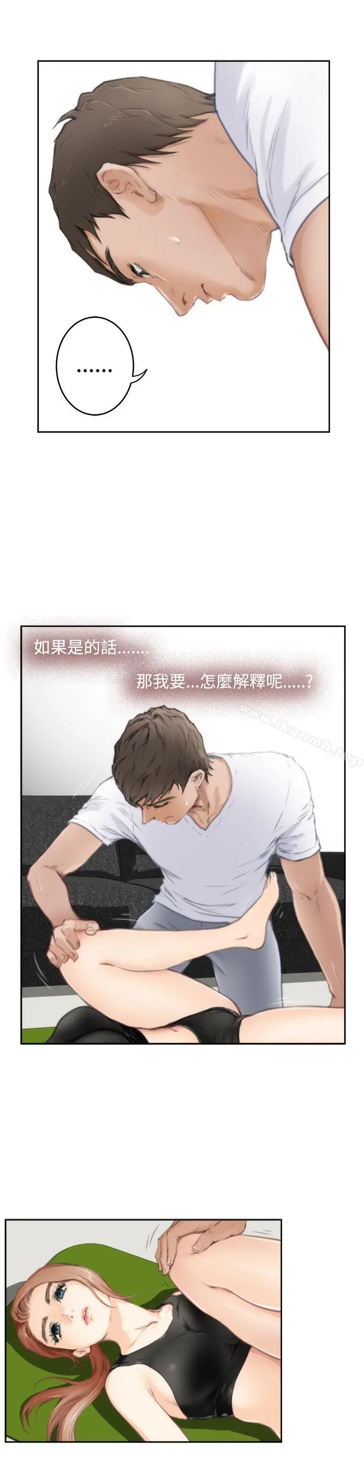 H-Mate - 第82话 - page 5