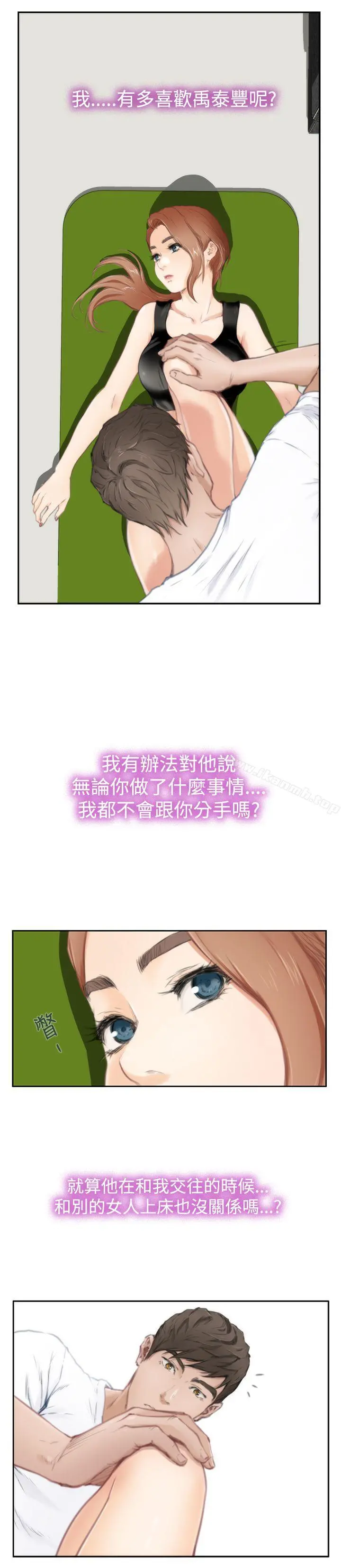 H-Mate - 第82话 - page 8