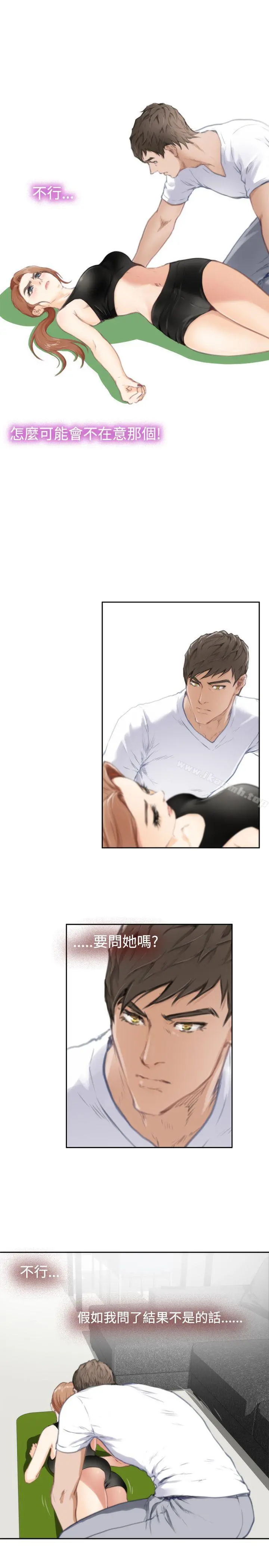 H-Mate - 第82话 - page 10