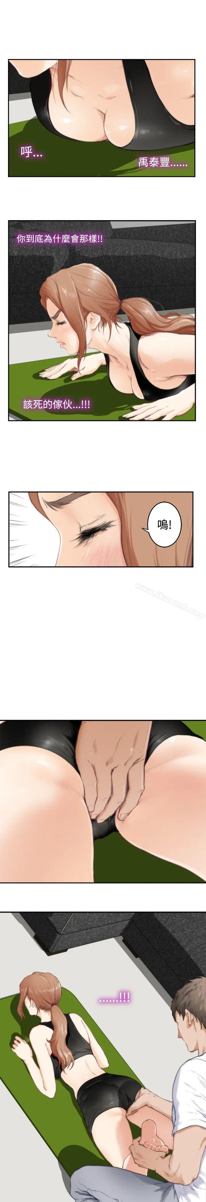 H-Mate - 第82话 - page 12