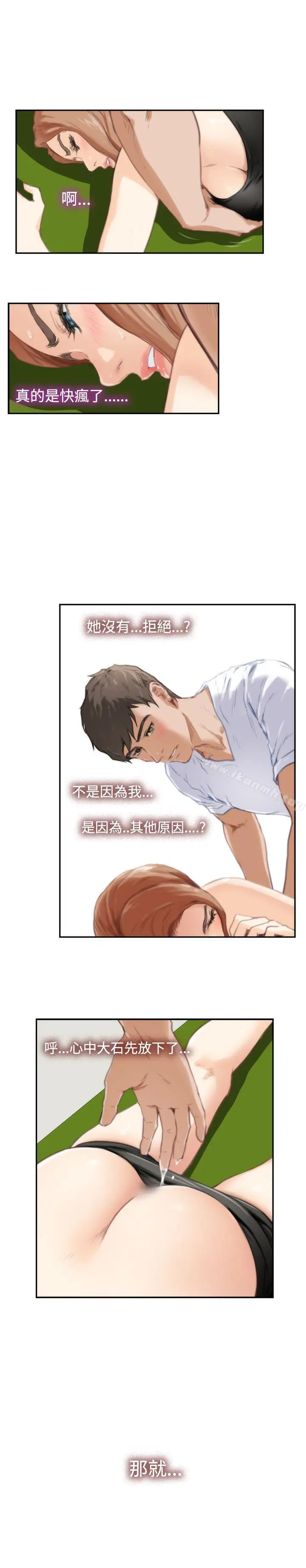H-Mate - 第82话 - page 15