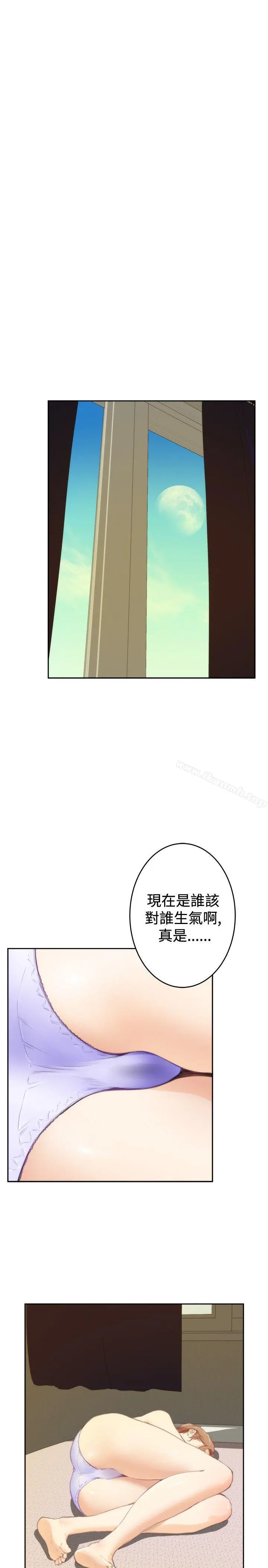 H-Mate - 第82话 - page 21