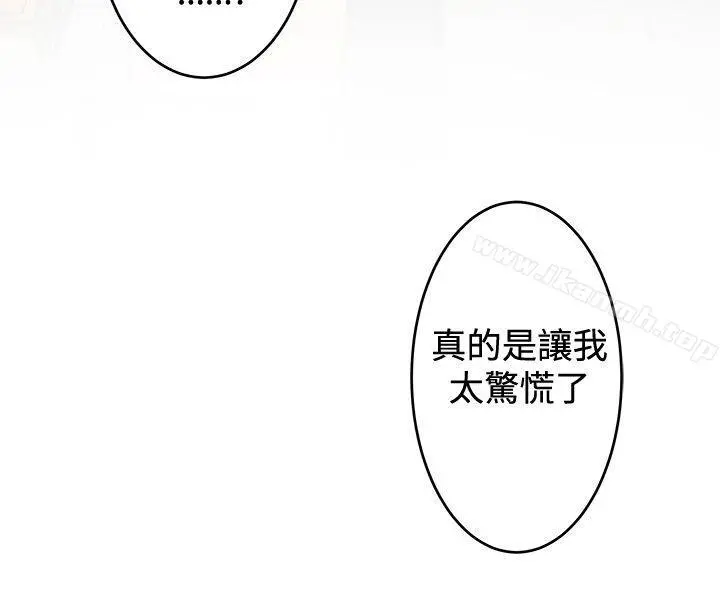 H-Mate - 第82话 - page 24