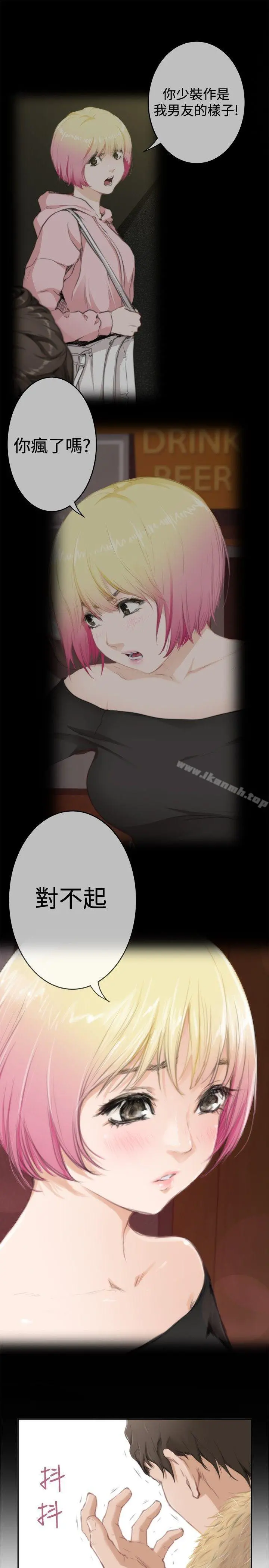 H-Mate - 第82话 - page 27