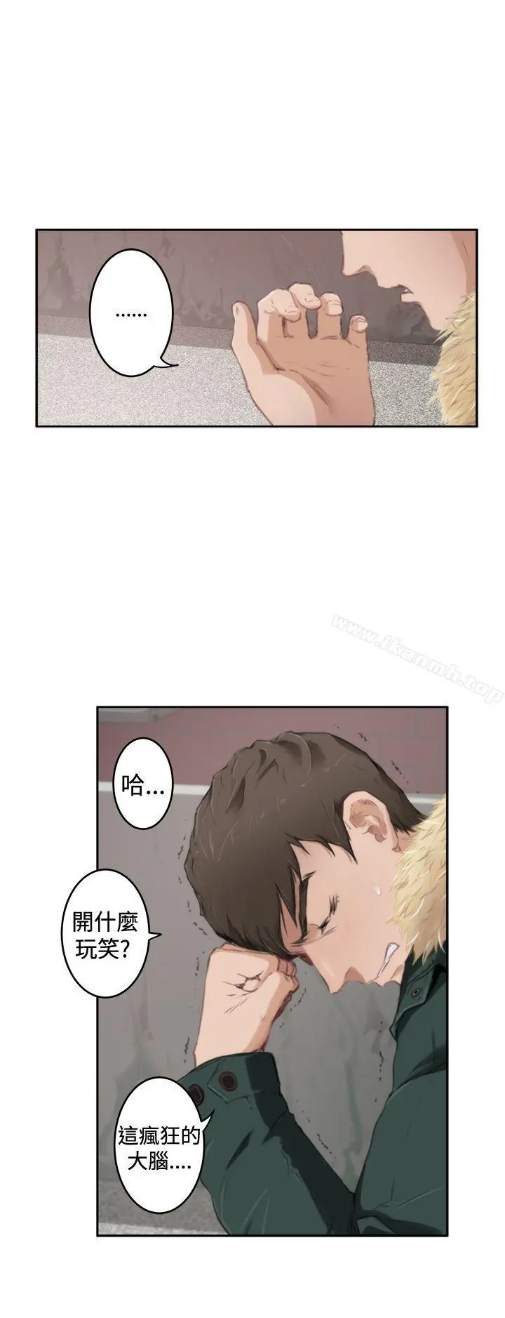 H-Mate - 第82话 - page 29