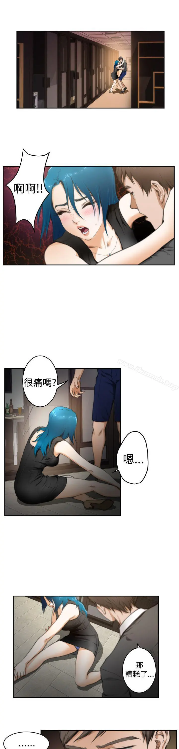 H-Mate - 第20话 - page 2